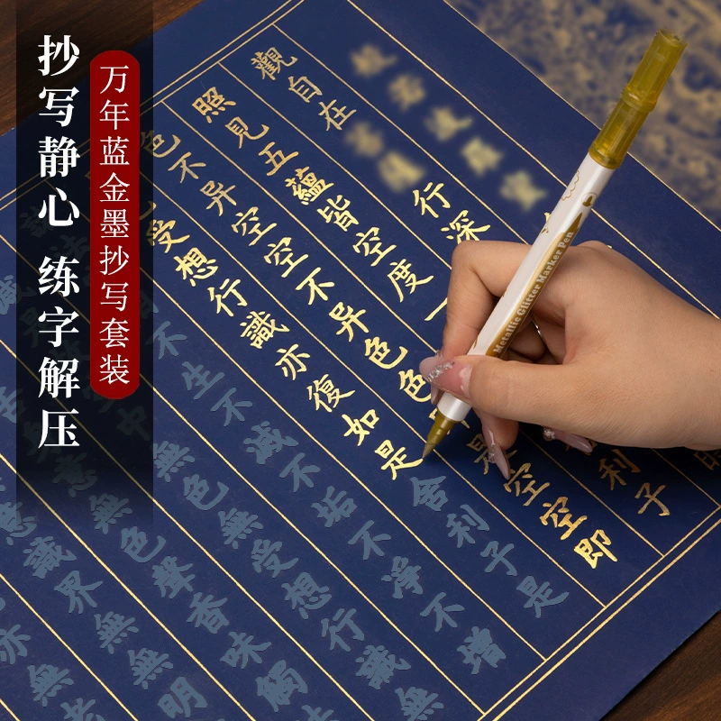 Ван Нянь Лан Цзинсинь, описывающий статую золотого Будды