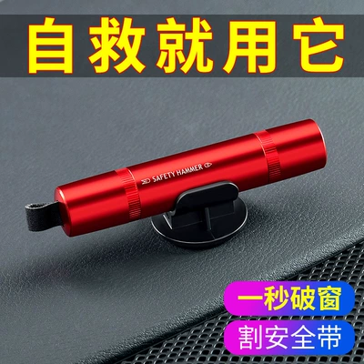 Escape safety hammer with tungsten steel striker, powerful window breaker, hidden blade for cutting seat belts, adhesive type emergency hammer (Qəza çəkici) - red-with-base-with-test-glass