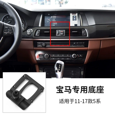 1X2X3X4X5X7 Special Mobile Phone Holder | Car phone holder - 11-17-bmw-5-series-14-models-528-cannot-be-used