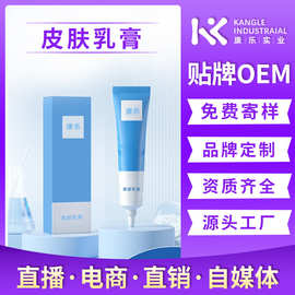 源头工厂皮肤乳膏冷敷凝胶面部颈肩腰腿补水护理修复紧致凝胶