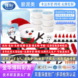 史莱姆雪人圣诞slime起气泡胶戳戳果冻泥冰山泥抱抱奶鼻涕泡泡泥