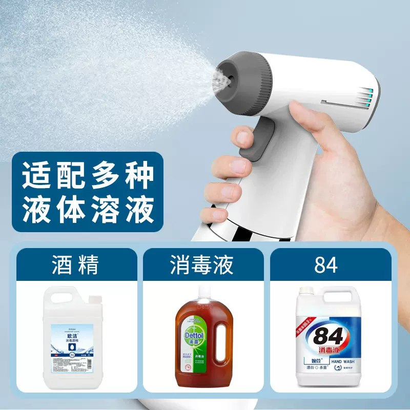 防疫电动消毒喷雾器酒精专用消杀机  家用空气纳米次氯酸消毒喷枪