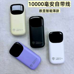 10000 mA with cable charging treasure compact portable mini mobile phone fast charging outdoor creative mini mobile power