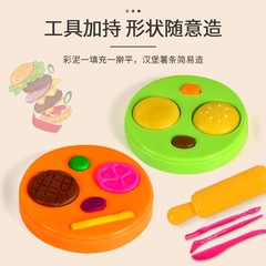 Small Wheat Clay Modeling Clay Chicken Wing Burger Mold Toy for Kids Kindergarten DIY Ultra Light Clay for Boys and Girls Baby