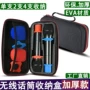 防护便携整理无线保护包