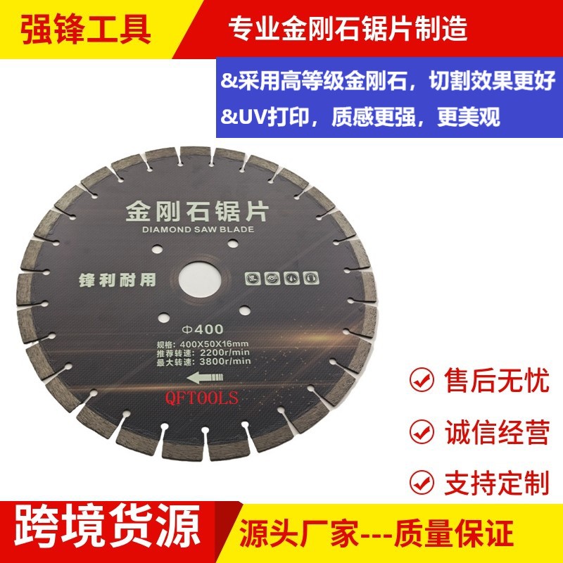 马路锯片钢筋混凝土焊接锯片400金刚石马路切割片水泥沥青切割盘