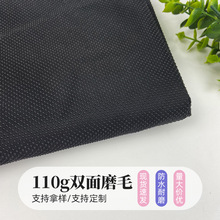 110g双面平板磨毛布滴塑布防滑垫工艺手套用布耐磨防滑多功能柔软