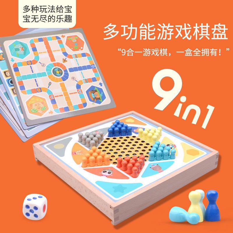 跳棋儿童益智玩具木制多功能游戏棋类五子棋象斗兽棋小学生飞行棋|ru