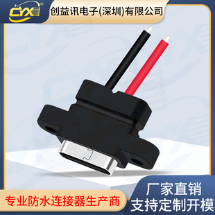 type-c 2P ĸ����ˮ  �������ĸ�� ���șC��늿� ���l����늿�