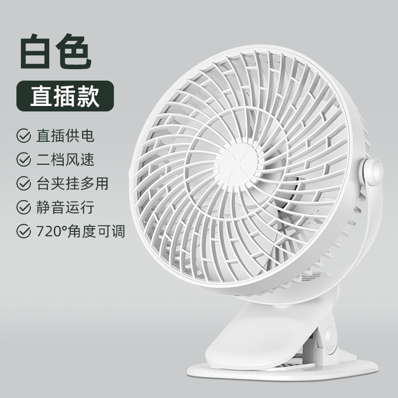 White-V02 clip-on desk fan (direct plug-in/no battery)