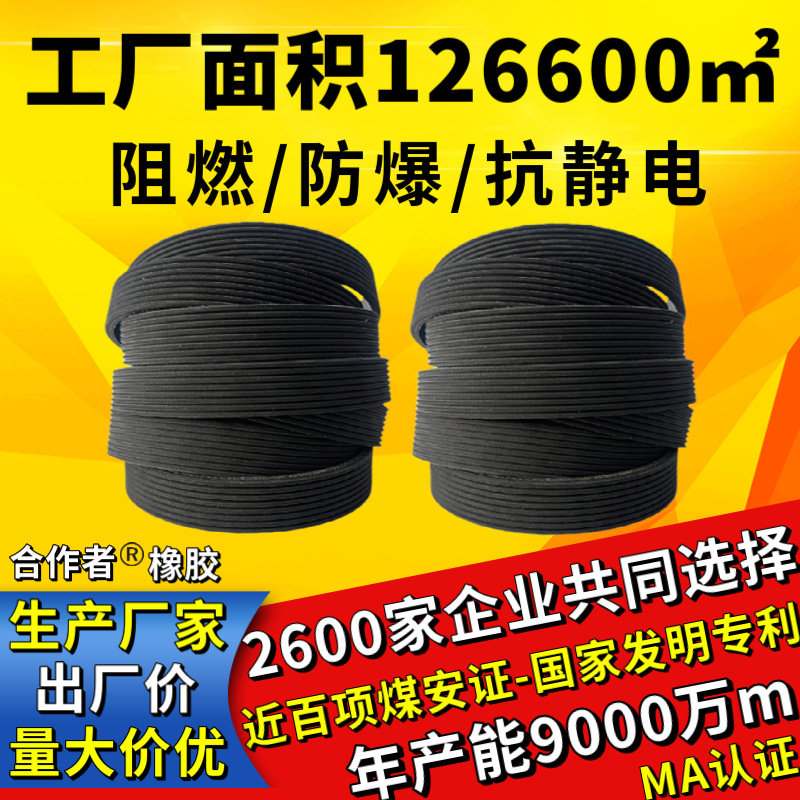 阻燃防爆抗静电多楔带多沟带汽车风扇带传动带橡胶皮带8PK1372EPD