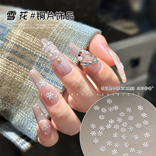 Snowflake Copper Nail Art Accessories Mixed Internet Celebrity Popular New Year Christmas Light Luxury White Snowflake Nail Art Accessories Wholesale