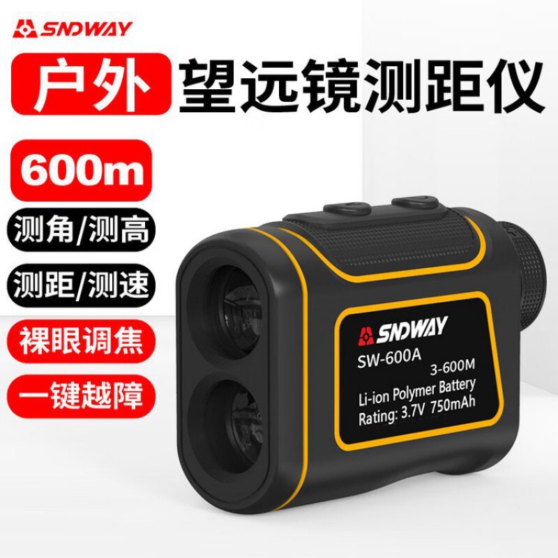 深达威(SNDWAY) 激光测距仪SW-600A高尔夫距离测量 600米锂电直充