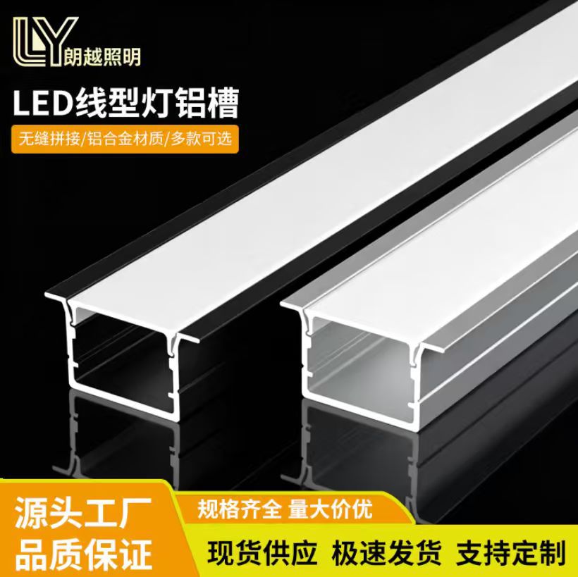 led线型灯铝槽嵌入式灯槽灯带线性灯预埋式灯槽双眼皮吊顶线条灯