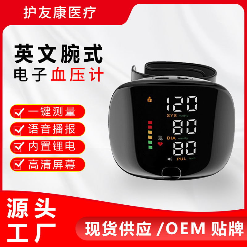 English Wrist-Type Electronic Blood Pressure Monitor with Multiple Voice Announcements, Wrist-Type Home-Use Blood Pressure Measurement Device for Export, Unisex English Wrist-Type Electronic Blood Pressure Monitor with Multiple Voice Announcements, Wrist-Type Home-Use Blood Pressure Measurement Device for Export, Unisex