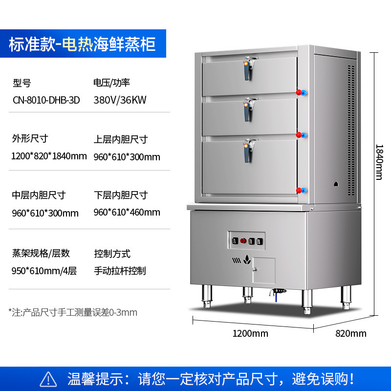 gabinete de vapor de mariscos de tres puertas, gabinete de vapor eléctrico inteligente comercial, horno de vapor de pescado al vapor de verduras al vapor de gas de varias puertas