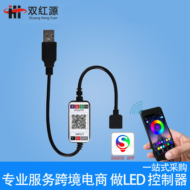Double Red source mini Bluetooth controller rgb smart colorful 5v bedroom live usb colorful light band controller Double Red source mini Bluetooth controller rgb smart colorful 5v bedroom live usb colorful light band controller