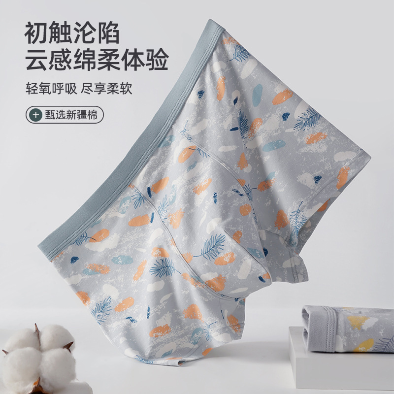 Xinjiang long staple cotton men's underwear cotton antibacterial breathable seamless underwear boys soft skin-friendly boxer shorts wholesale Xinjiang long staple cotton men's underwear cotton antibacterial breathable seamless underwear boys soft skin-friendly boxer shorts wholesale