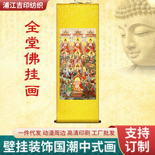 全堂佛像图挂画高清众佛图瞻仰佛祖同堂万佛图丝绸卷轴画