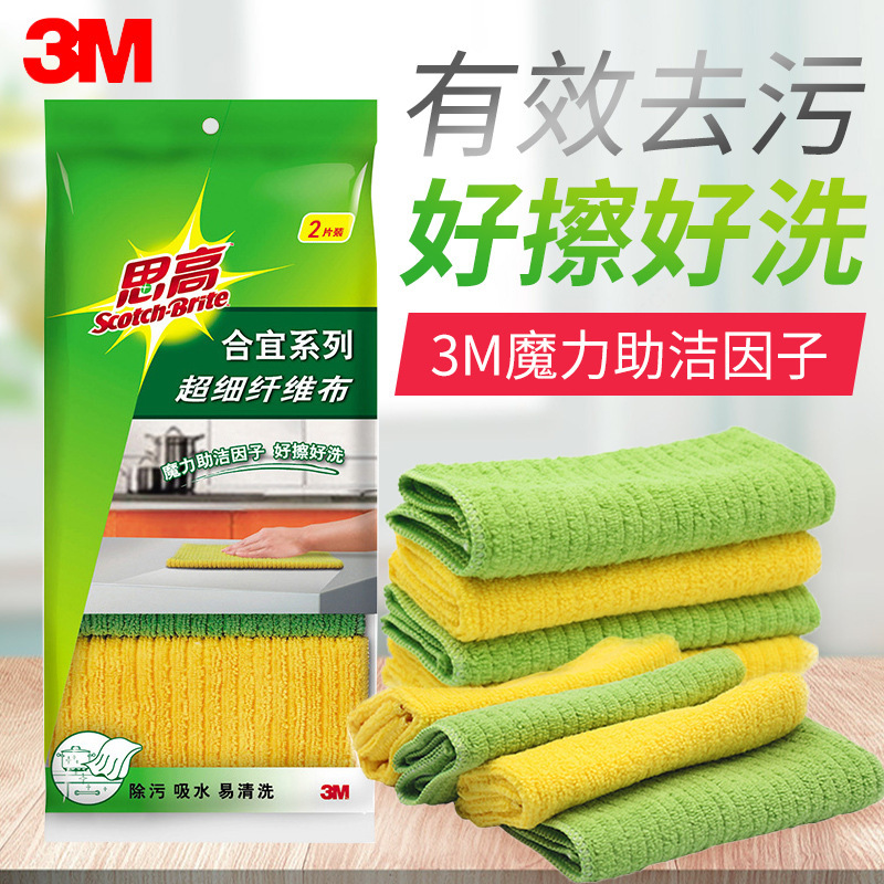 3m Scotch Microfiber Dish Towel Household Cleaning Rag Absorbent Towel Kitchen Non-Stick Oil Dishcloth 3m Scotch Microfiber Dish Towel Household Cleaning Rag Absorbent Towel Kitchen Non-Stick Oil Dishcloth