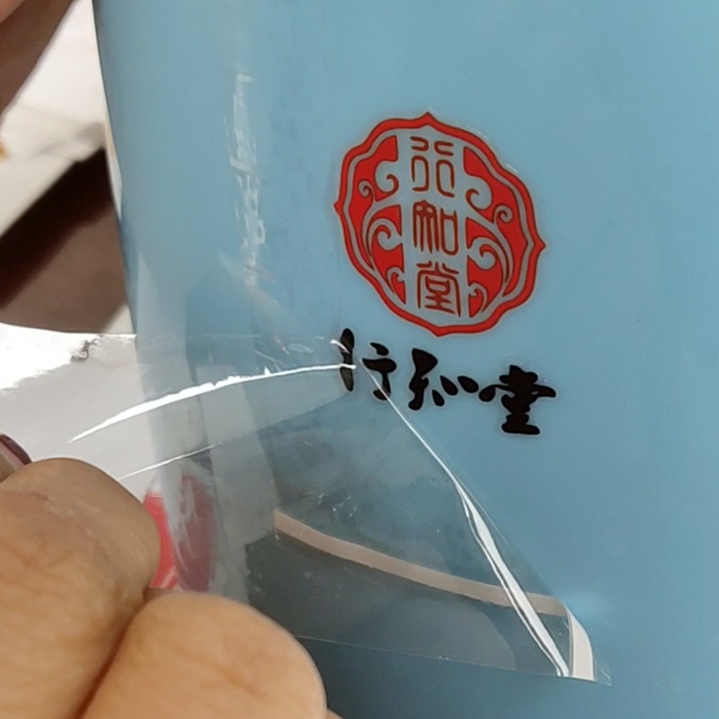 UV转移贴定做茶叶分离标签包装logo贴纸定制撕膜留图感压贴水晶标