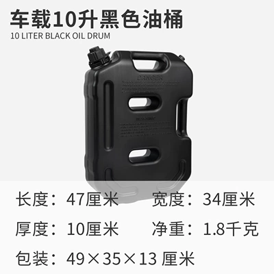 Motorcycle Oil Tank, Fuel tank - vehicle-mounted-plastic-oil-drum-10-liters-black