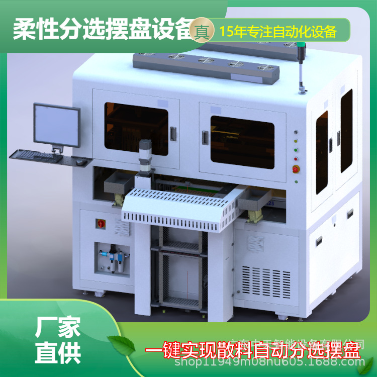 高速高精度表面贴合设备 FPC自动精密摆盘 柔性振动盘上料