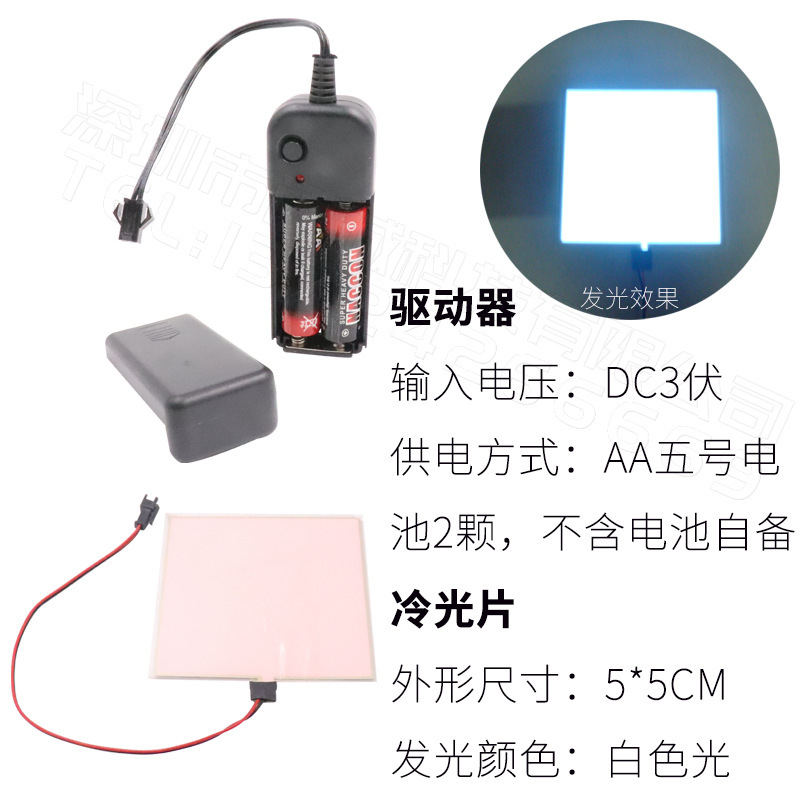 5*5CM+3V 배터리 박스 드라이버_백색광