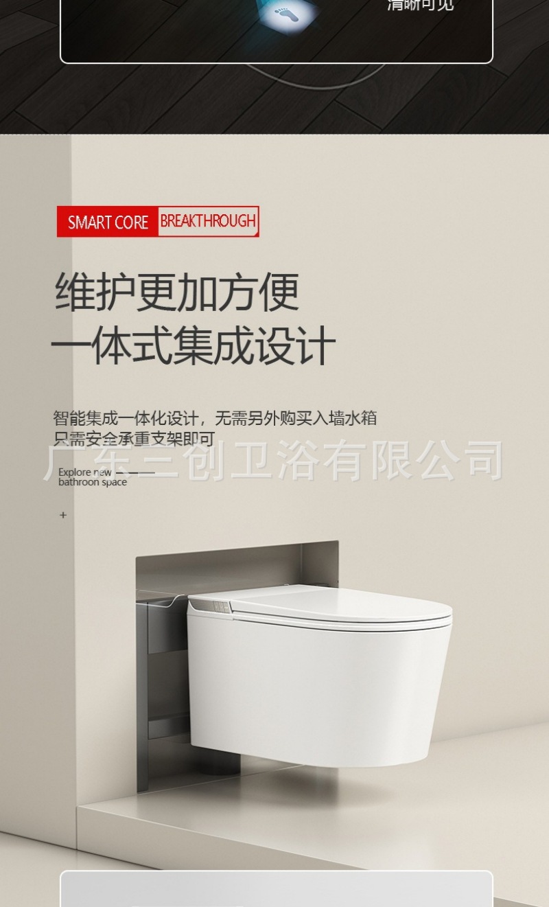 挂壁智能马桶-详情页 (27).jpg