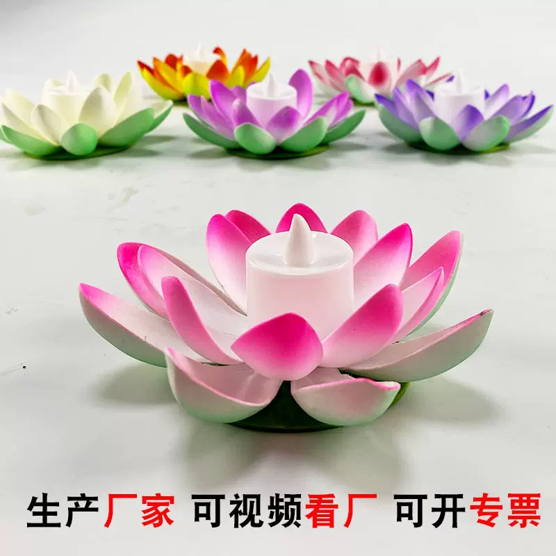 电子荷花灯led莲花灯中秋节河灯孔明灯仿真莲花生产厂家现货批发