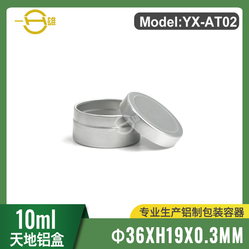现货10ml 圆形天地铝盒膏霜体万金油铝瓶金属铝盒香皂铝盒10g铝罐