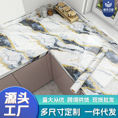 厨房防油贴纸灶台防火耐高温台面保护垫防水自粘墙纸加厚翻新贴膜