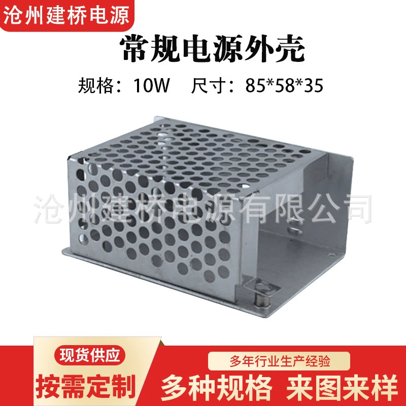 Корпус источника питания из алюминиевого сплава 85*58*35, промышленное шасси 10 Вт, корпус прибора, корпус импульсного источника питания