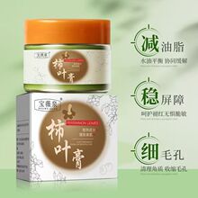 柿子三七正品猪油油膏手工熬制补水嫩白黑头护肤肤色淡化斑柿叶
