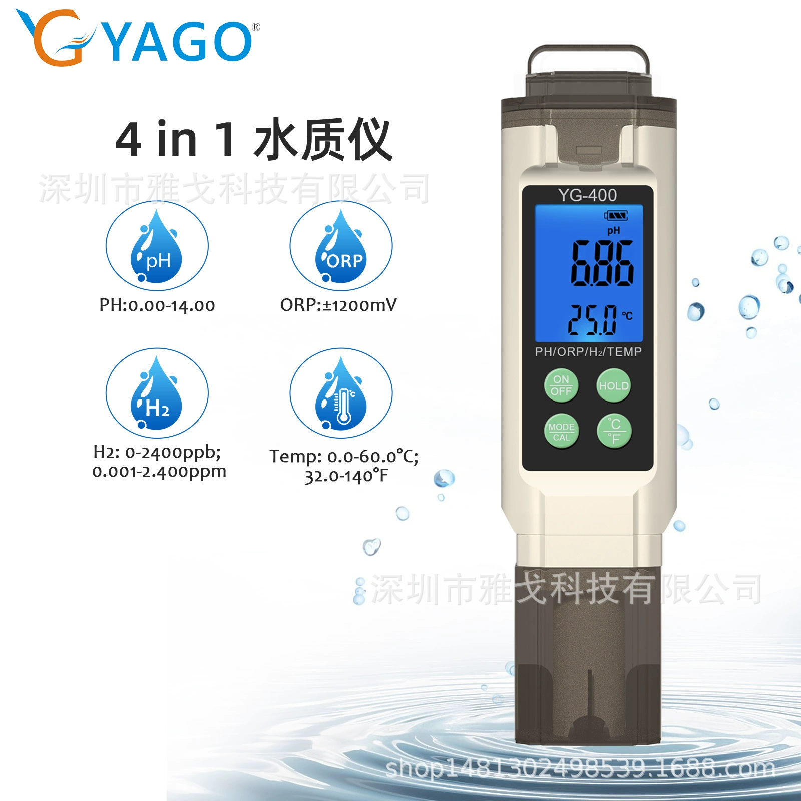 YG-400 Детектор качества воды «четыре в одном» PH-метр Водородная вода H2/ORP Redox Ручка для тестирования бассейна с аквариумом