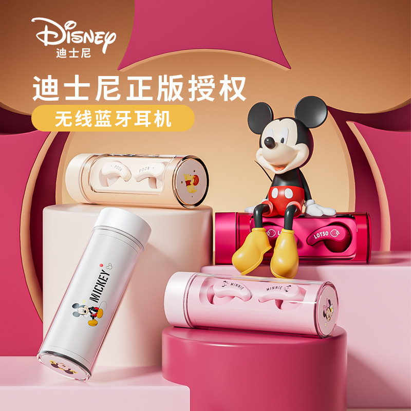 Disney/Disney 2023 New Real Wireless Bluetooth Lipstick Rotary Charging Bin Transparent High Color Value