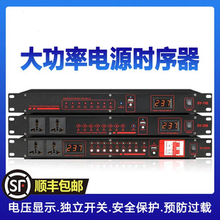 Cross-Border Professional 10-Way Power Supply Sequencer Stage High-Power Controller Socket Intelligent Sequence Manager