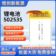 ���l502535�늳ؽM400mAh���݃xVR���R��ߟ���о3.7v