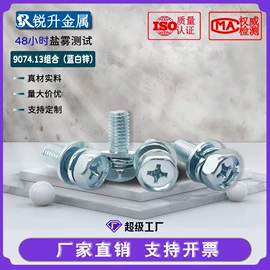 螺钉;紧固件连接件;螺栓