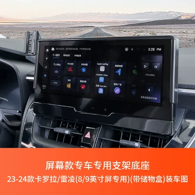 Car phone holder L-Ruifang, Frontlander, Asian - 23-25-corollaralink-for-1025inch-screens-only-y-152