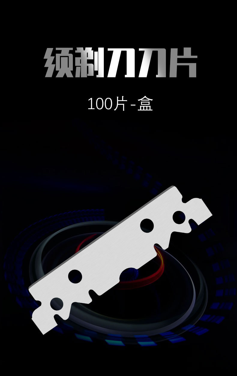 鱼雷刀片详情页_01.jpg