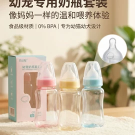 塑料瓶、壶;奶瓶