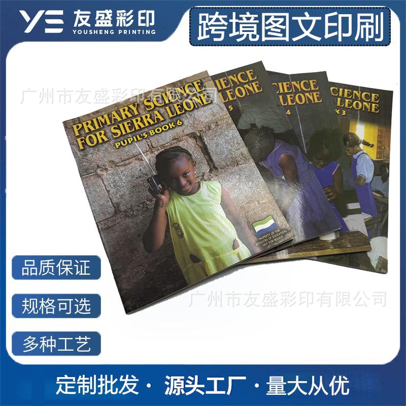 跨境外贸教辅教材书定制印刷国外学校法语平装书印刷