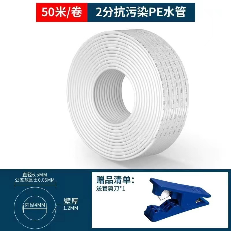 Purificador de agua tubería de agua 2 puntos 3 puntos tubería de PE universal con medidor estándar respetuoso con el medio ambiente e inodoro accesorios de purificador de agua comercial para el hogar purificación