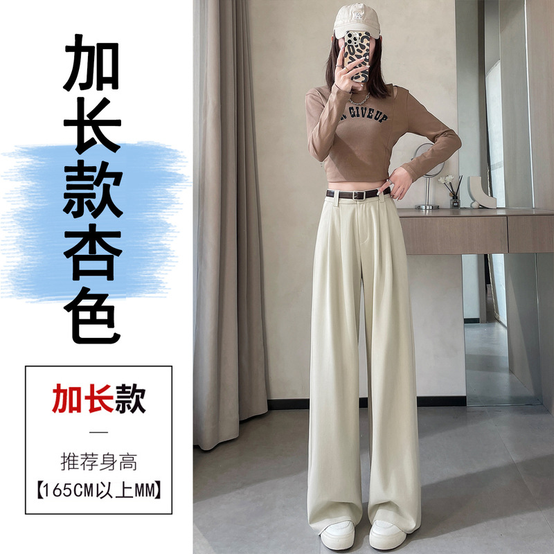 2025春季新款高腰显瘦西装裤窄版阔腿裤垂感直筒休闲裤拖地裤女潮|undefined