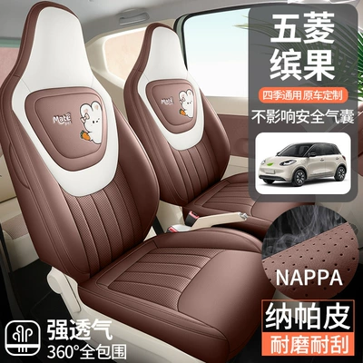 Car Seat Cover All – Four Seasons Pad