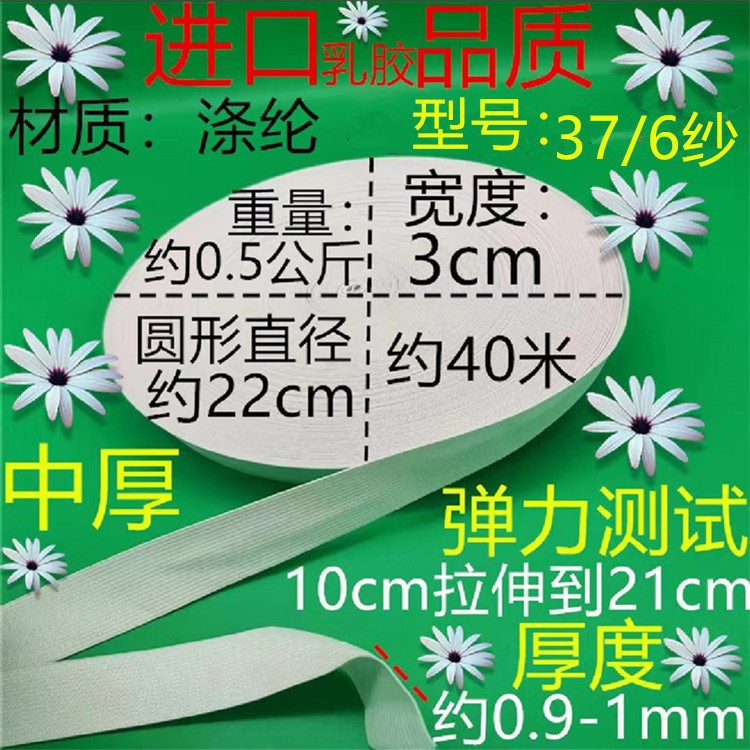 376 실 두꺼운 흰색 3cm 약 40 미터