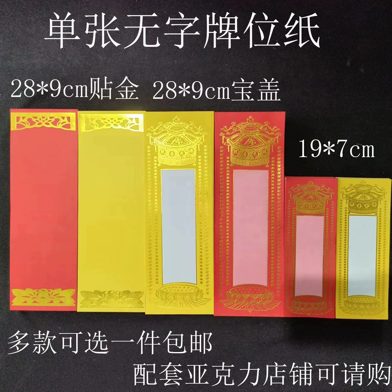 Золотая пластинчатая бумага без слова 19*7 см/28*9 см позолоченная крышка пустая легко писать пластина один лист