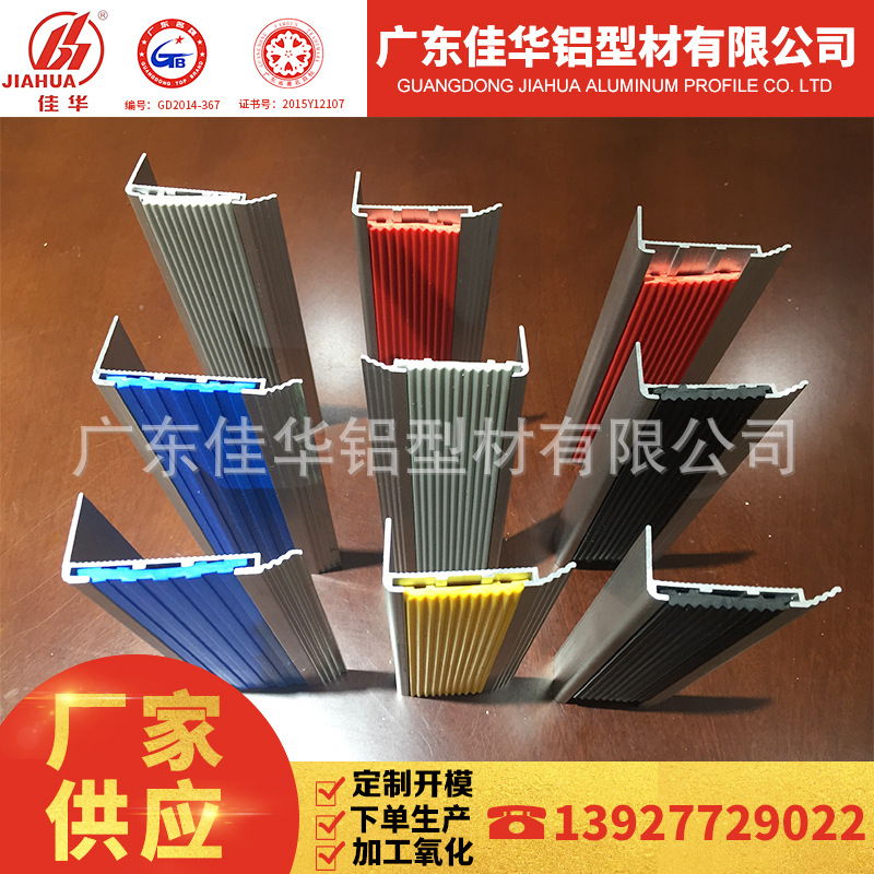 厂家供应 嵌入式铝合金包边条 浴室底板台阶包边条金属包边条深加