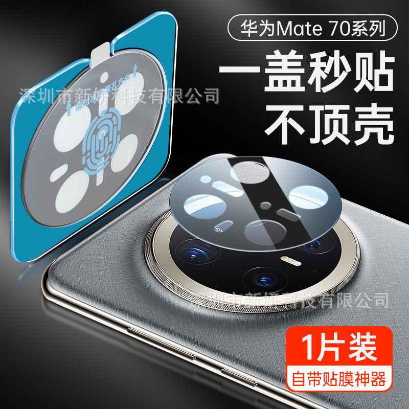Silk Printing Speed ​​Film-Bare Mosaic
